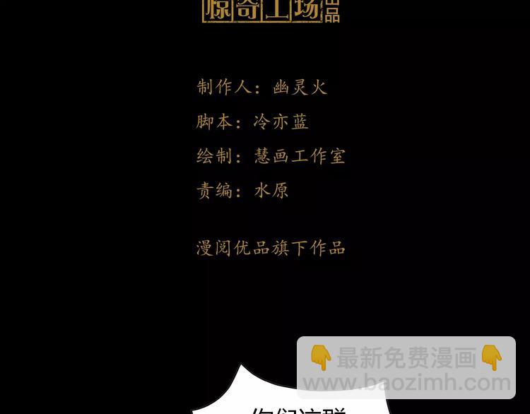 第90话 燕双就是黄斧？(1/2)-第93话