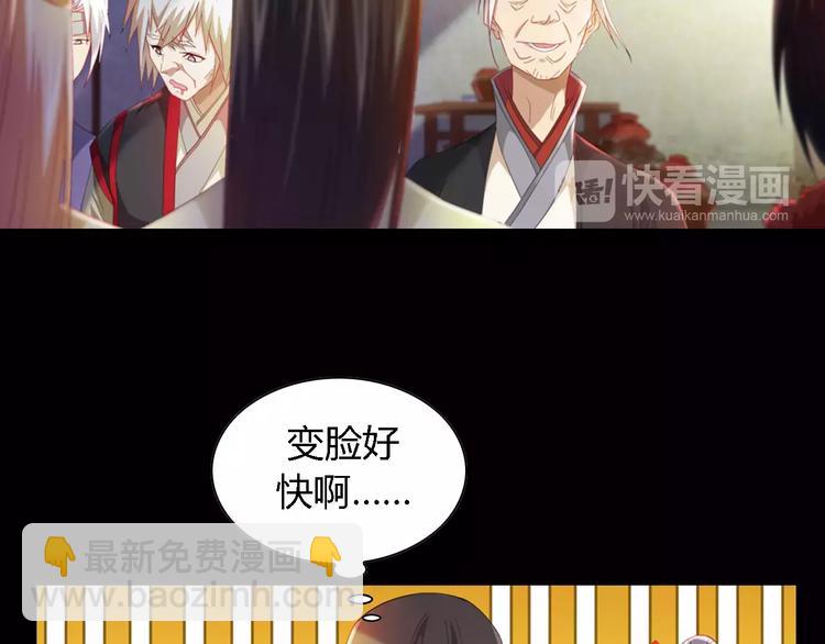 第90话 燕双就是黄斧？(1/2)-第93话