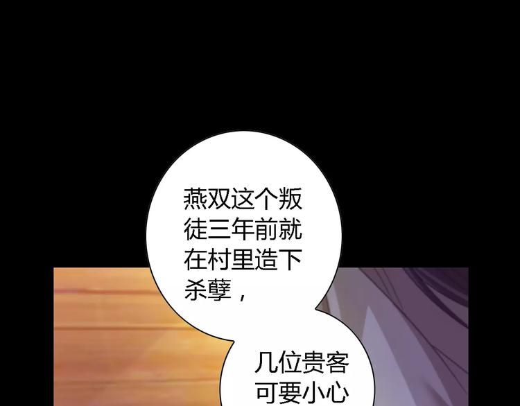 第90话 燕双就是黄斧？(1/2)-第93话