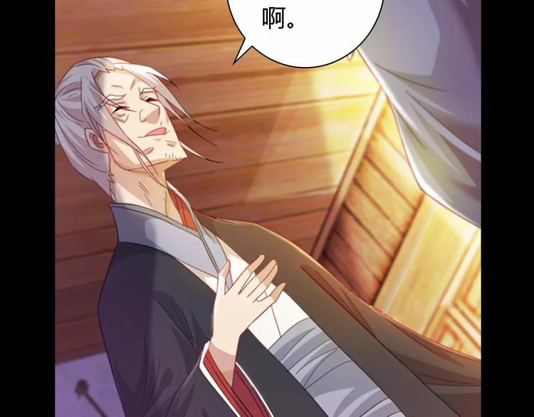 第90话 燕双就是黄斧？(1/2)-第93话