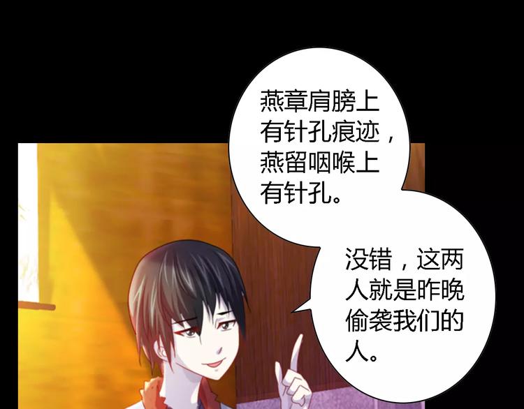 第90话 燕双就是黄斧？(1/2)-第93话