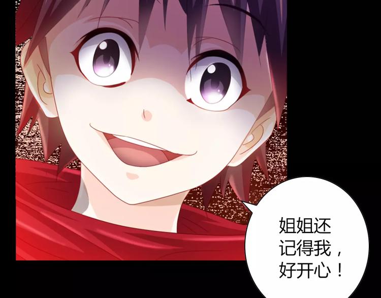 第92话 拯救蓝霄珊倒计时(1/3)-第95话