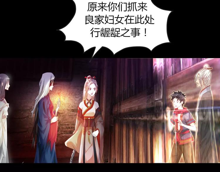 第92话 拯救蓝霄珊倒计时(1/3)-第95话