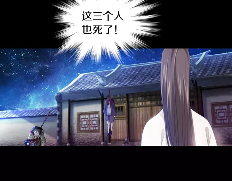 第92话 拯救蓝霄珊倒计时(1/3)-第95话