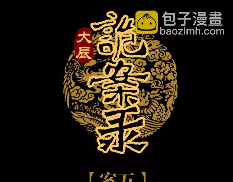 第94话 她的名字，还记得吗？(1/3)-第97话