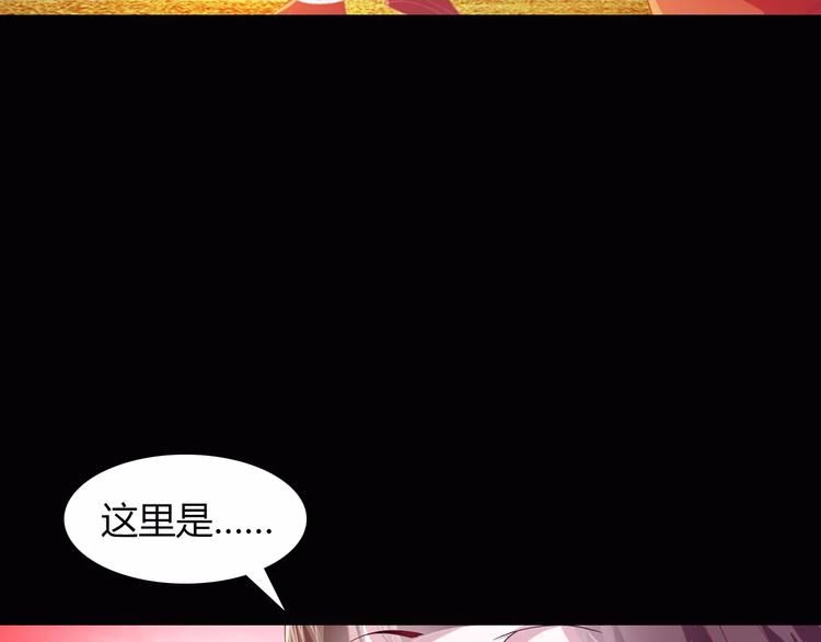 大辰詭案錄 - 第94話 她的名字，還記得嗎？(1/3) - 6