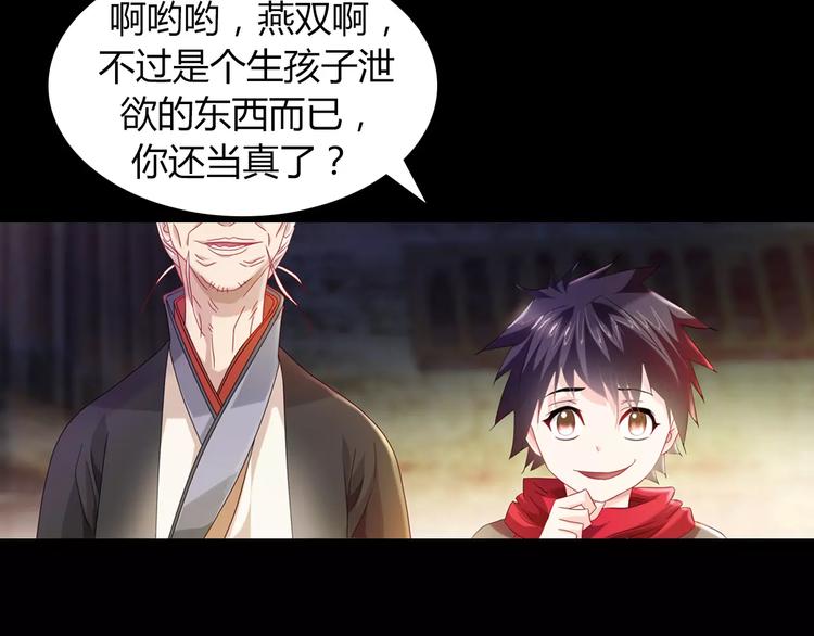 第94话 她的名字，还记得吗？(1/3)-第97话