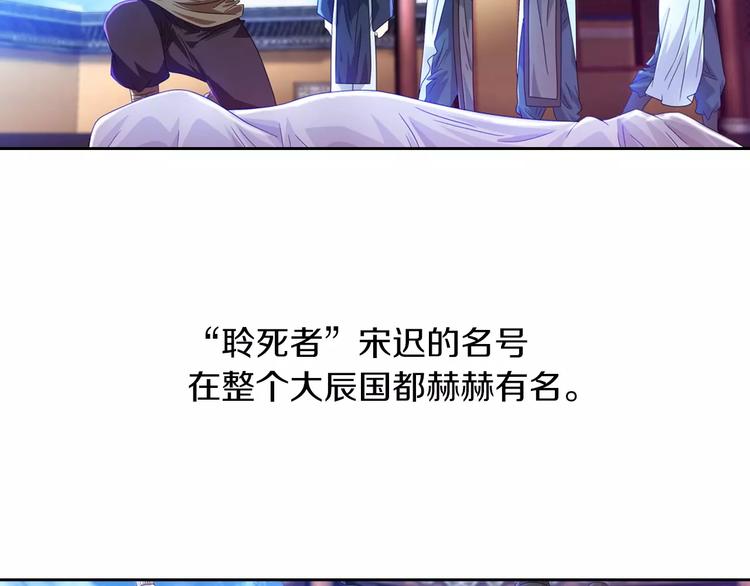 第96话 齐儒溪的第一具尸体(1/3)-第99话