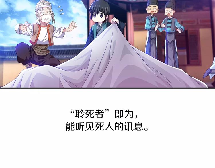 第96话 齐儒溪的第一具尸体(1/3)-第99话