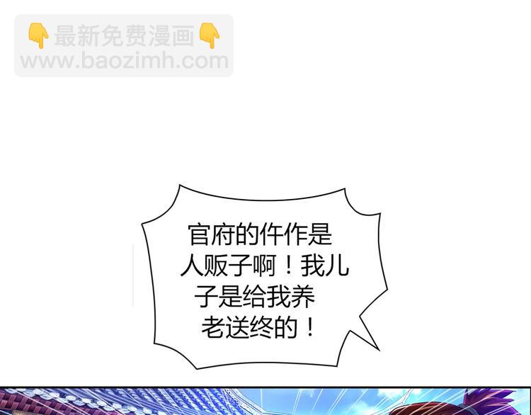 第96话 齐儒溪的第一具尸体(1/3)-第99话