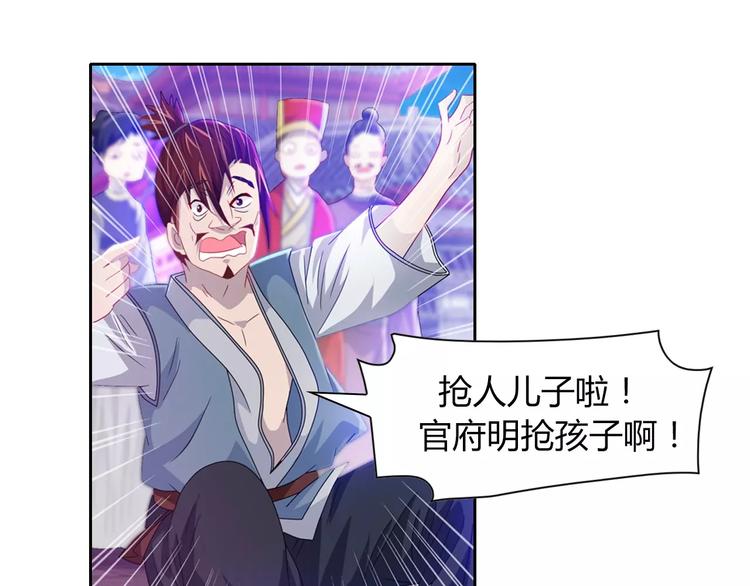 第96话 齐儒溪的第一具尸体(1/3)-第99话