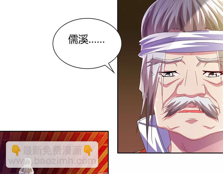 第96话 齐儒溪的第一具尸体(1/3)-第99话