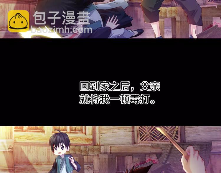 第96话 齐儒溪的第一具尸体(1/3)-第99话