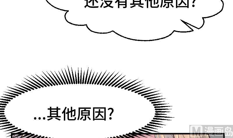 大大，你的馬甲掉了 - 第0話 序章 - 4