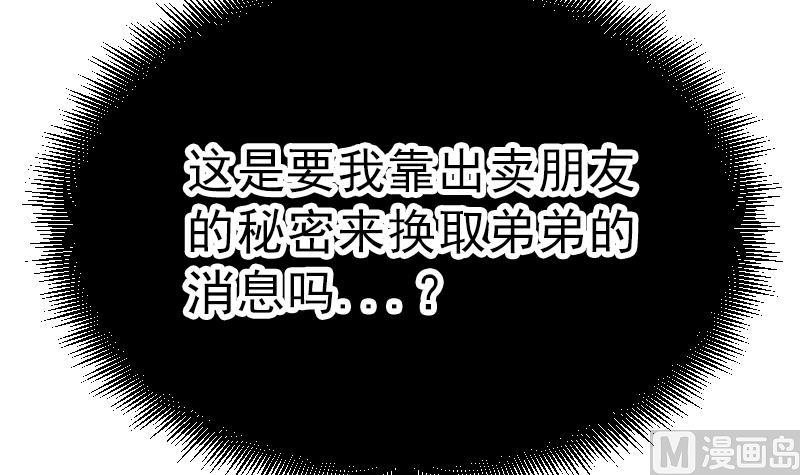 第10话 加入我们吗？(1/2)-第11话