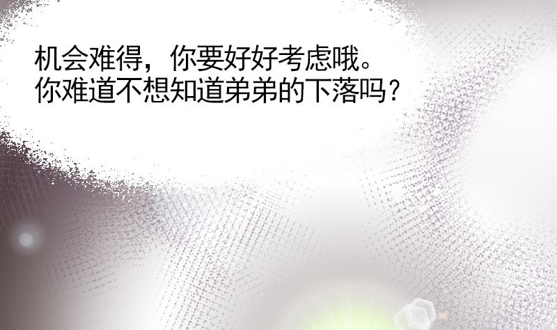 第10话 加入我们吗？(1/2)-第11话