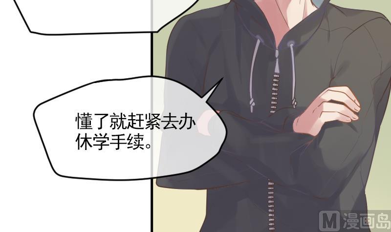 第14话 准备休学吧(1/2)-第15话