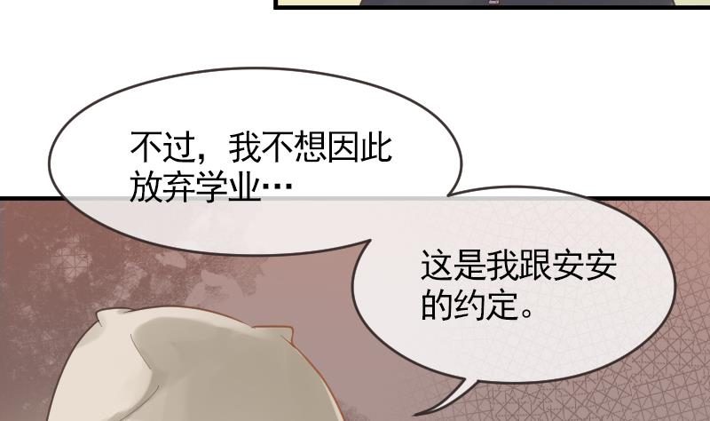 第14话 准备休学吧(1/2)-第15话