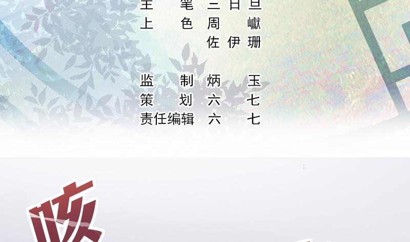 第16话 新助教(1/2)-第17话