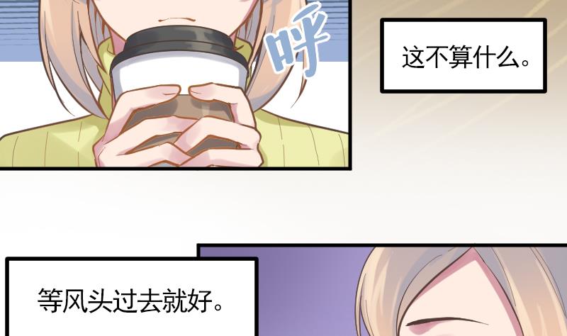 第16话 新助教(1/2)-第17话