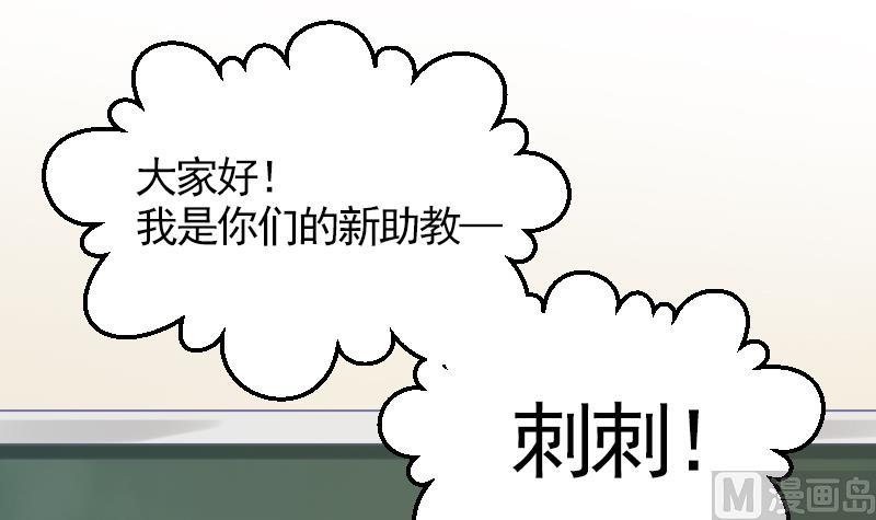 第16话 新助教(1/2)-第17话