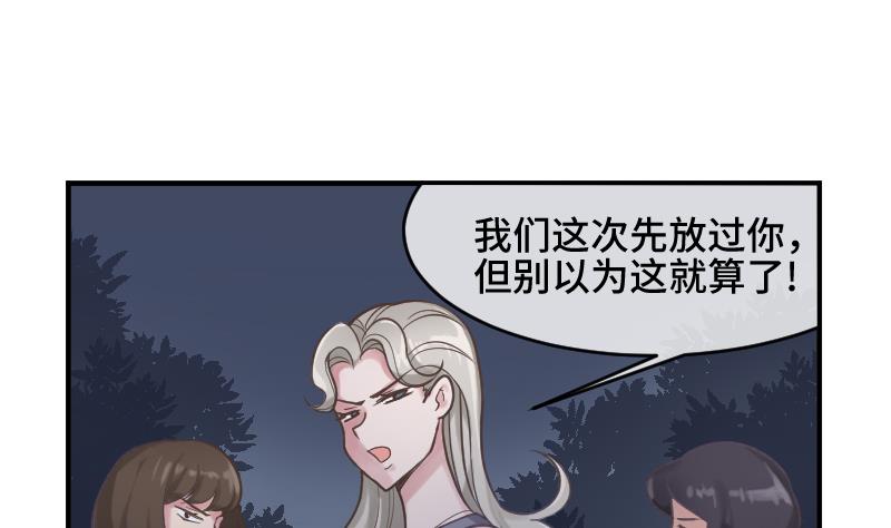 第18话 我加入(1/2)-第19话