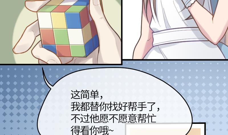 第18话 我加入(1/2)-第19话