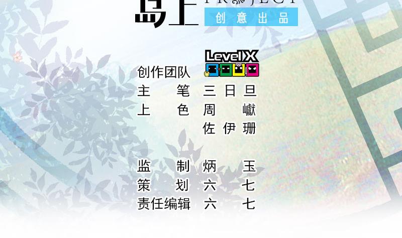 第18话 我加入(1/2)-第19话