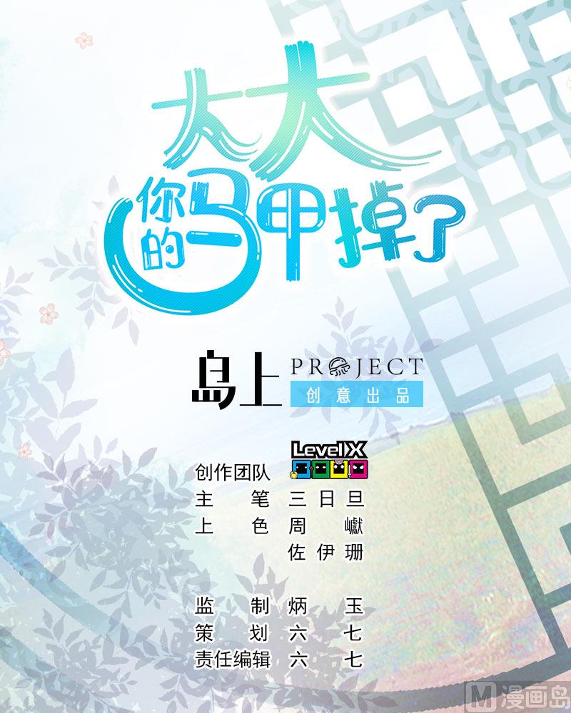 第2话 墨阳(1/2)-第3话