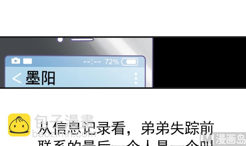 第2话 墨阳(1/2)-第3话