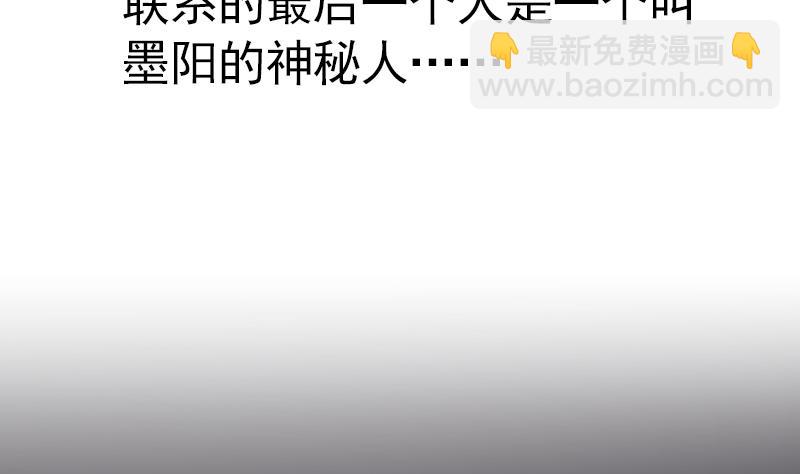 第2话 墨阳(1/2)-第3话