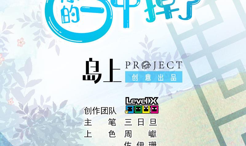 第20话 新的委托人(1/2)-第21话