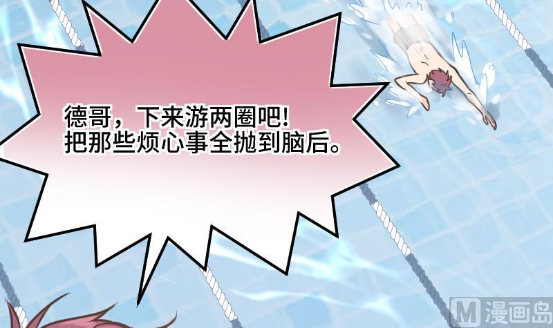 第22话 泳池休假(1/2)-第23话