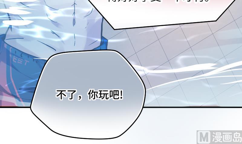 第22话 泳池休假(1/2)-第23话