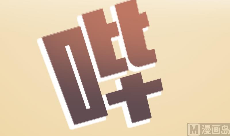 第6话 准备上台-第7话