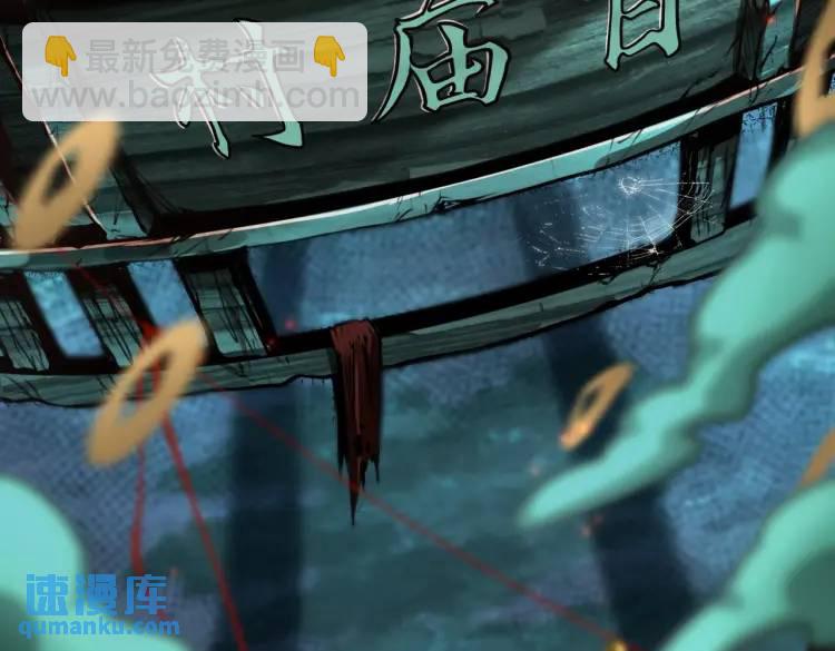 第1话 白庙村(1/3)-第1话