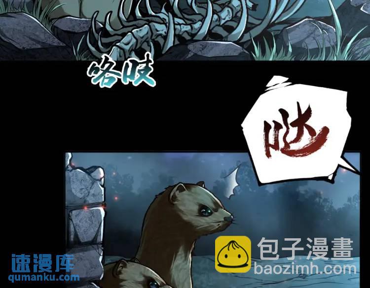 第1话 白庙村(1/3)-第1话