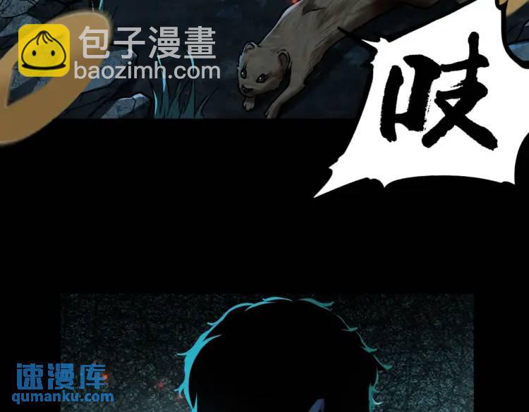 第1话 白庙村(1/3)-第1话