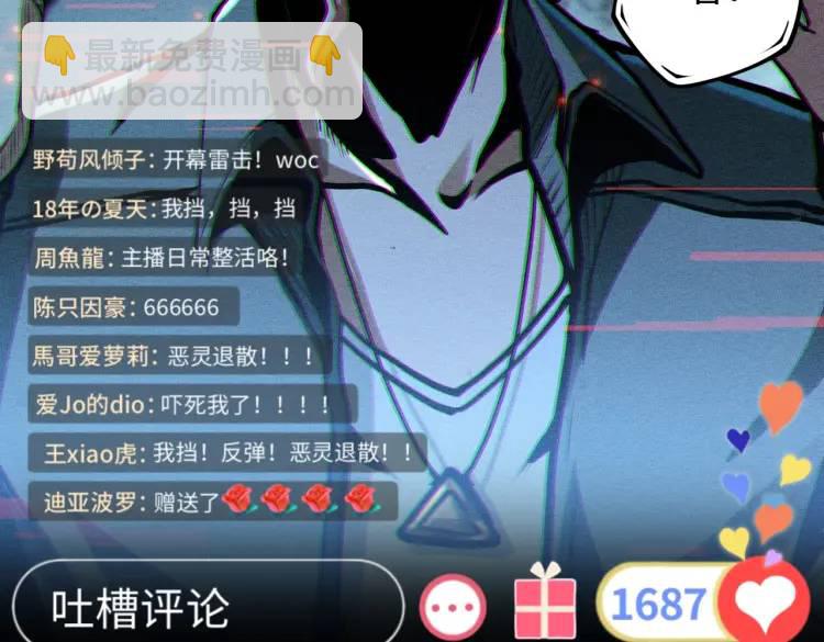 第1话 白庙村(1/3)-第1话