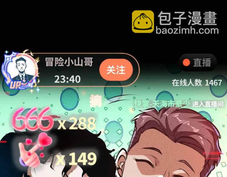 第1话 白庙村(1/3)-第1话