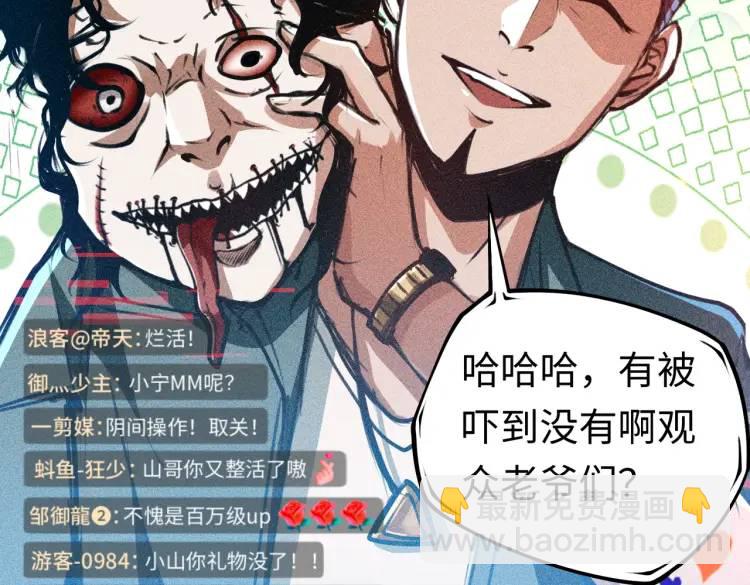 第1话 白庙村(1/3)-第1话