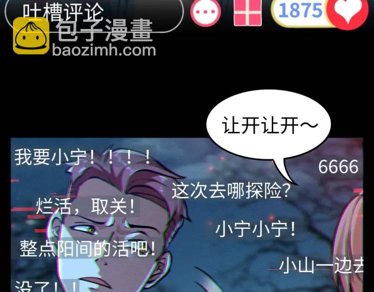 第1话 白庙村(1/3)-第1话