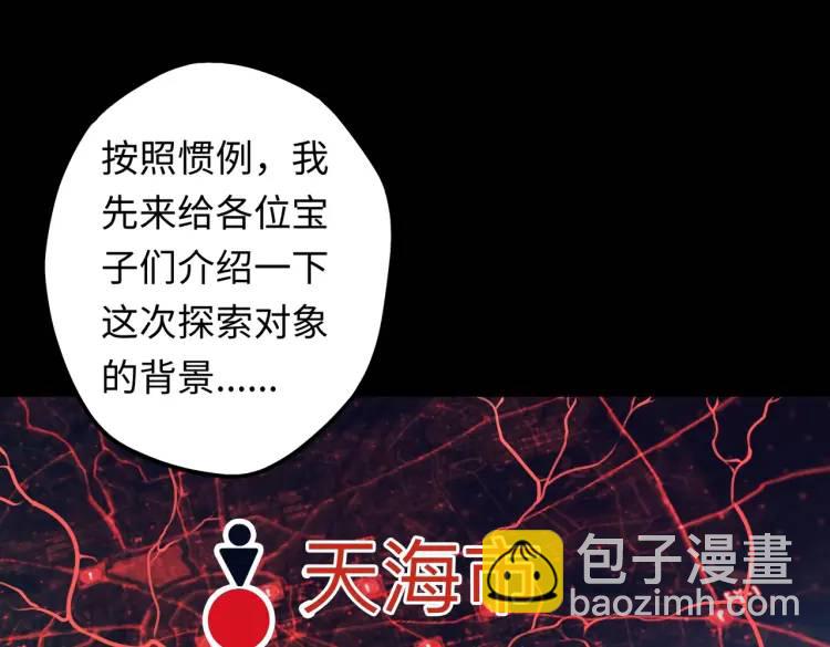 第1话 白庙村(1/3)-第1话