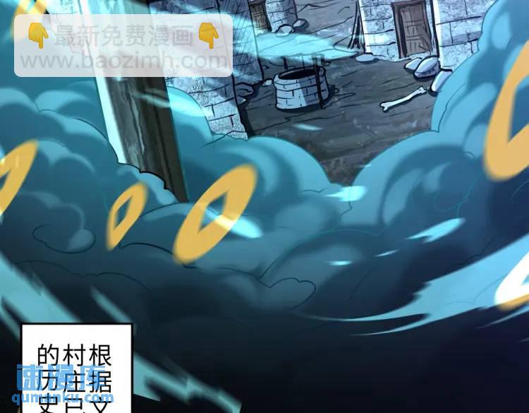 第1话 白庙村(1/3)-第1话