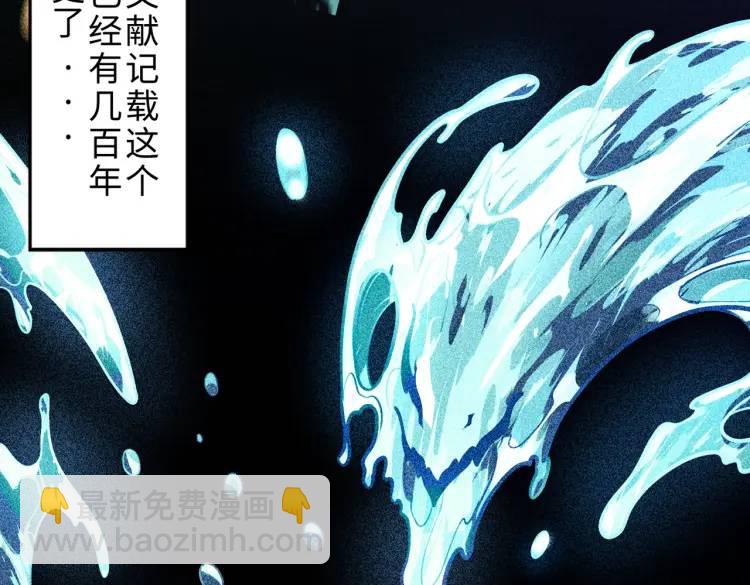 第1话 白庙村(1/3)-第1话