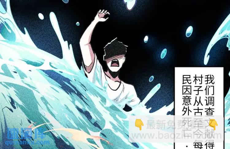 第1话 白庙村(1/3)-第1话