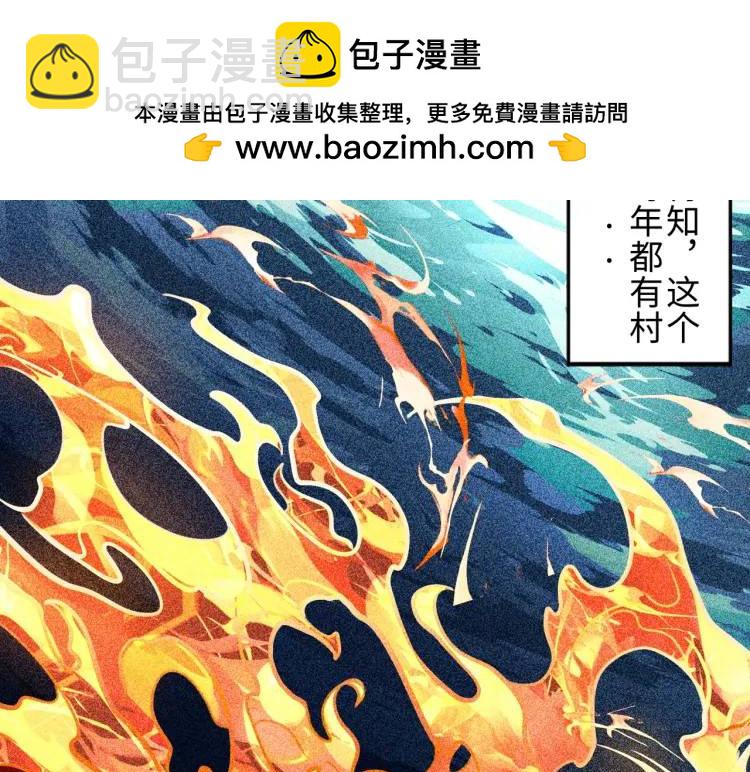 第1话 白庙村(1/3)-第1话