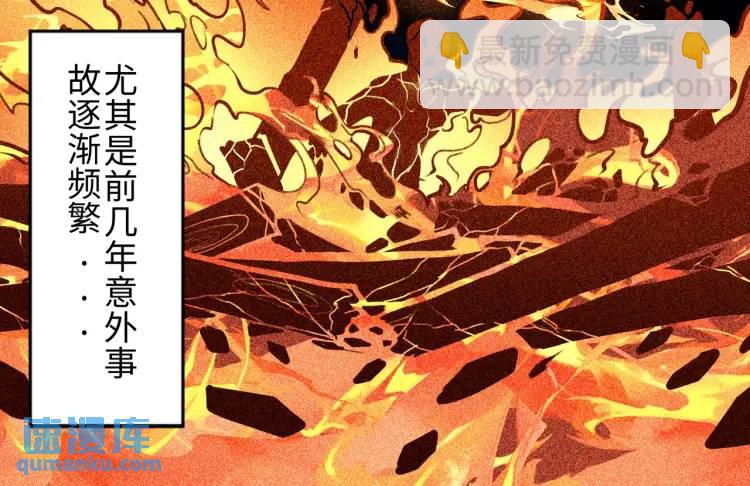 第1话 白庙村(1/3)-第1话