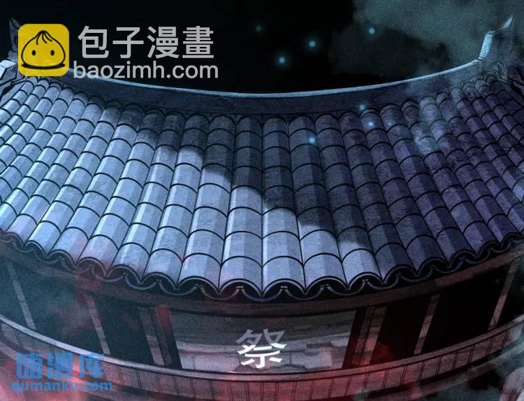 第1话 白庙村(1/3)-第1话