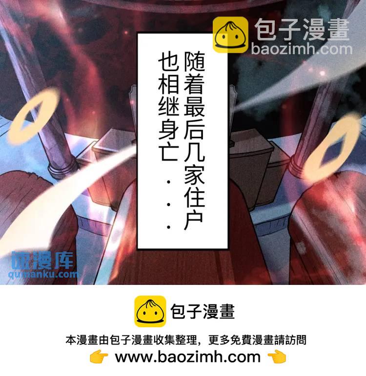 第1话 白庙村(1/3)-第1话